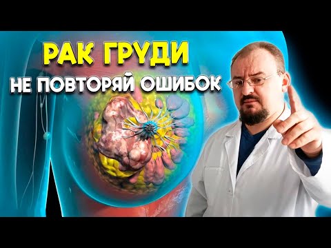 😱 СЕКРЕТ, КОТОРЫЙ ОТ ВАС СКРЫВАЛИ! РАК ГРУДИ: ВЫ МОЖЕТЕ ИЗБЕЖАТЬ СМЕРТИ, ЗНАЯ ЭТО!
