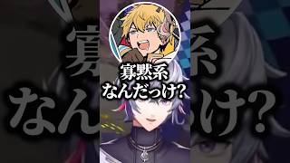 初配信を振り返る不破湊達‪‪‪w‪w‪wイブラヒム エクスアルビオ【にじさんじ/切り抜き】