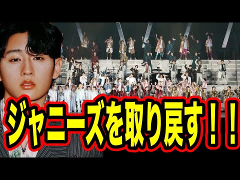 猪狩蒼弥が語るジャニーズを取り戻す。全て奪われた彼らの決意とは。