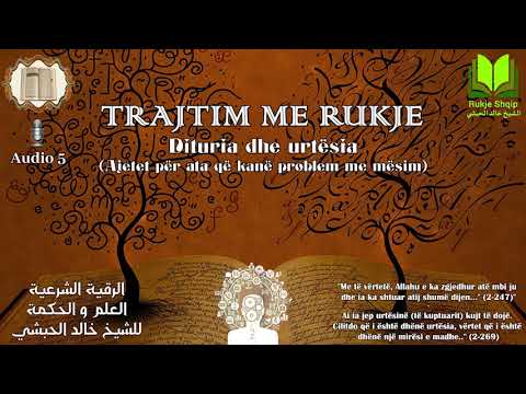 Dituria dhe urtësia (Ajetet për ata që kanë problem me mësim) #Shejh #Halid #el-Hibshi