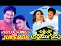 Attintlo Adde Mogudu Telugu Movie Full Video Songs Jukebox Rajendraprasad Nirosha
