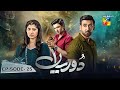 Dooriyan - Episode 25 - 8th January 2024  [ Sami Khan, Maheen Siddiqui Ahmed Taha Ghani ] - HUM TV