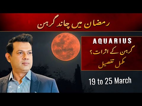 Aquarius Weekly HOROSCOPE, 19 March to 25 March 2024