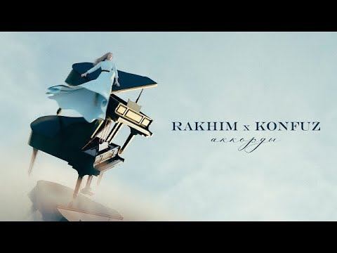 Rakhim x Konfuz - Аккорды