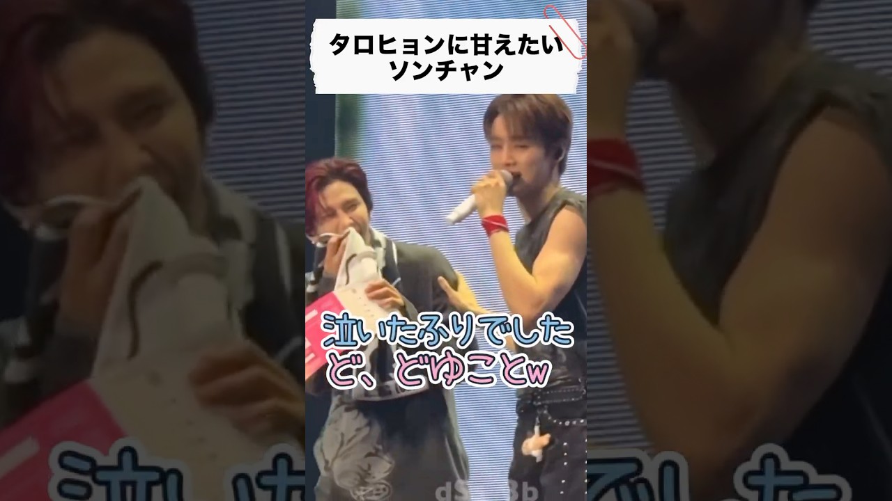 RIIZE|タロから離れないソンチャン#ソンタロ