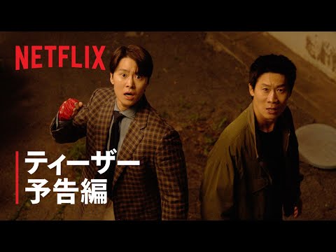 チーム・ハズバンド Video1