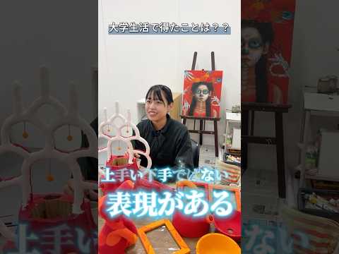 【大阪成蹊大学】芸術学部生に話を聞いてみた👂🏼