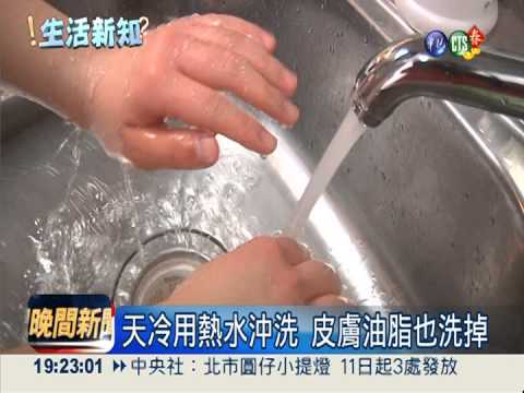 熱水洗過頭 6歲嫩手腫裂變"老"手