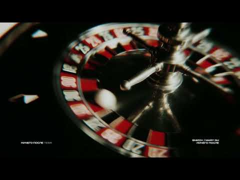 SNIZOV, Mary Gu - НИЧЕГО ПОСЛЕ (Lyric Video 2025)