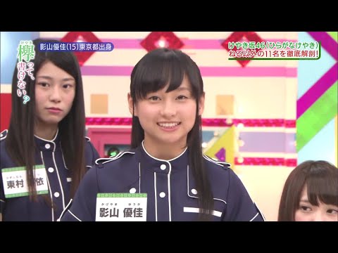 サッカー日本代表 森保一監督の戦術を6年前から推していた日向坂46 影山優佳