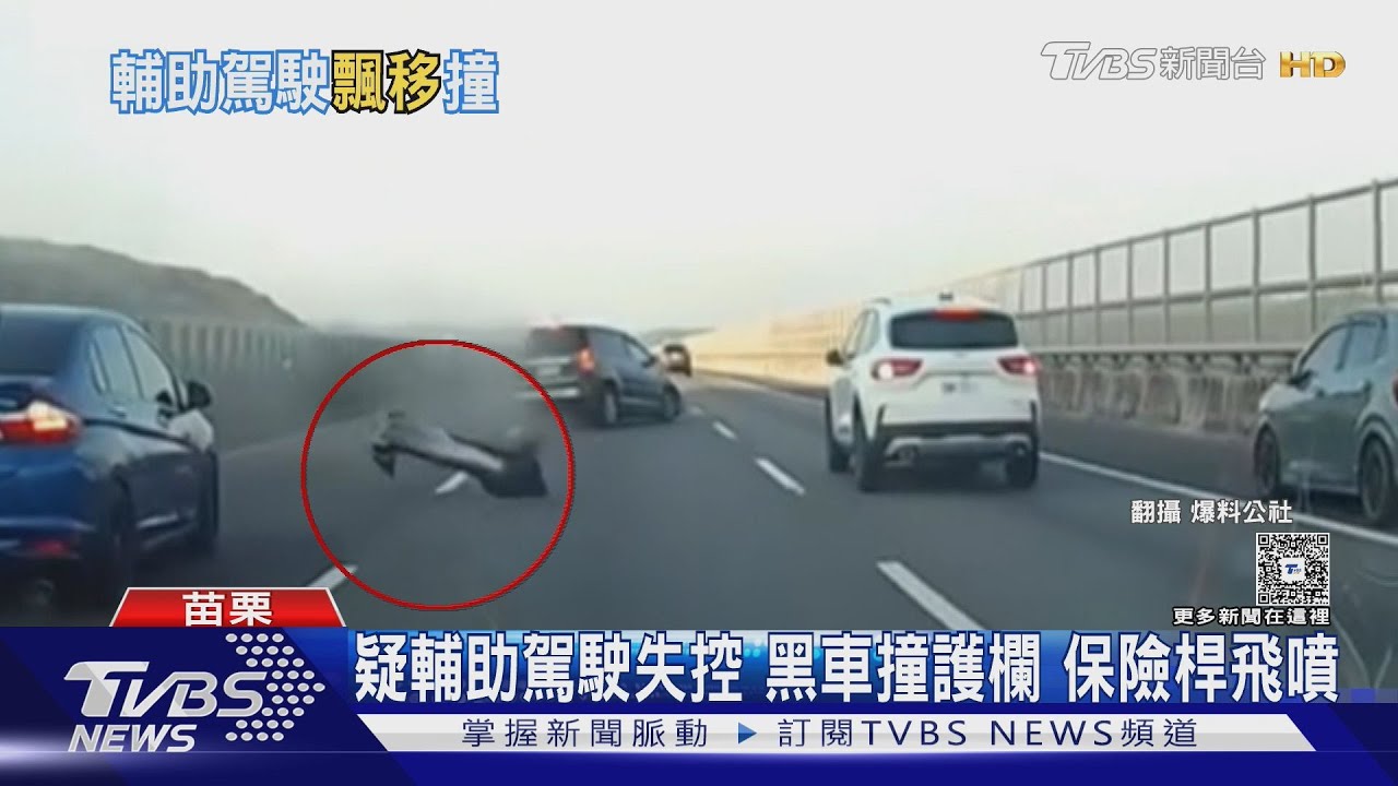 國道驚悚車禍！汽車「疑輔助駕駛失控」撞車　釀2人輕傷
