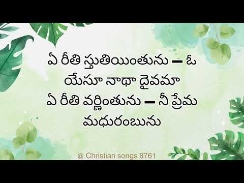 Latest Telugu Christian Songs Playlist