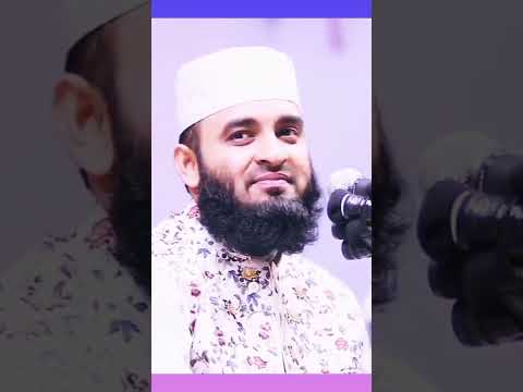 স্ত্রীর মোহরানা আদায়ের নিয়ম।🌹Shorts🥀whatsapp_status🥀Mizanur Rahman Azhari🥀short waz🌹trending🥀Viral