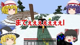 【Minecraft】地下に楽園を作る！【gdgdゆっくり実況】