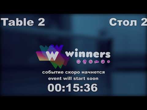 WINners CUP table 2  31.12   Priadko Sergei - Kuzmenko Dmitrii  15:30
