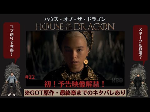 『GoT』前編『ハウス・オブ・ザ・ドラゴン』撮影中のコロナ事件