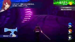 [P3R] #8　休日はまったりゲーム