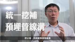 [問卦] 是什麼原因導致台灣路面一直挖？