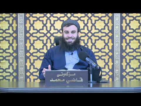 وانەی شەست و یەکەم