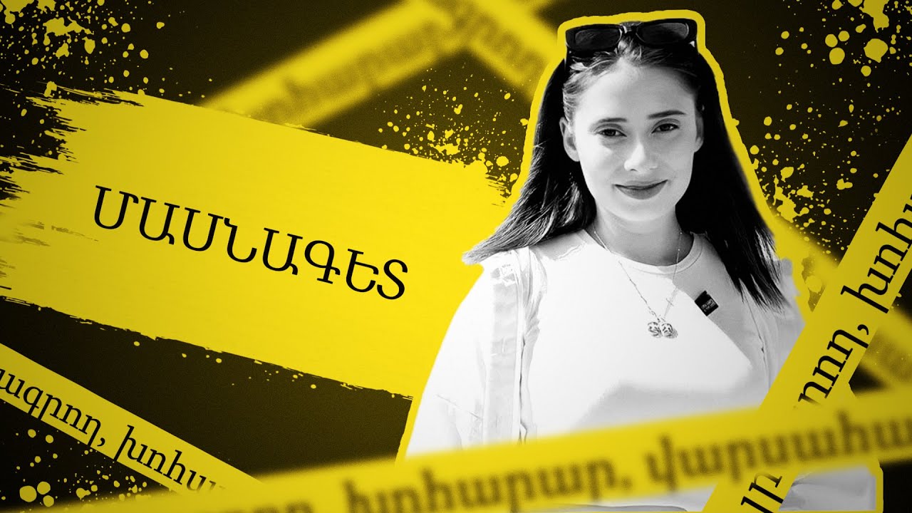 Ես ստեղծում եմ տրամադրություն․ խաղավար Լիլիթ Խաչատրյան