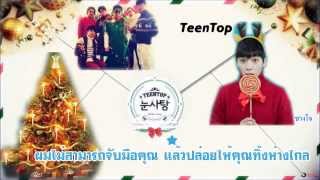 [TH SUB] TEEN TOP - Merry Christmas (메리 크리스마스)