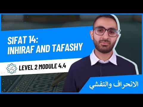 Module 2.4.4:  Sifat 14: Inhiraf and Tafashy (الانحراف والتفشي) | Tajweed4all