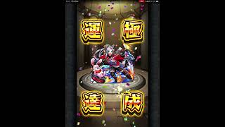 運極70