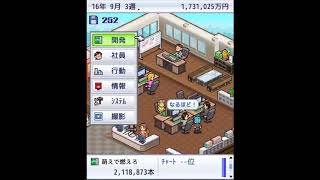 ついに偉業達成！「ゲーム発展国➕➕」実況 #17