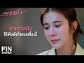 เต็มเรื่อง