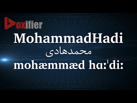 How to Pronunce Mohammadhadi (محمدهادی) in Persian (Farsi) - Voxifier.com