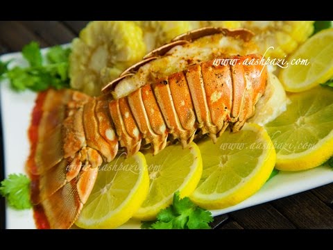 Lobster Recipe (Easy Lobster Recipe)