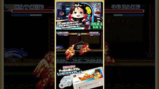 SD飛龍の拳