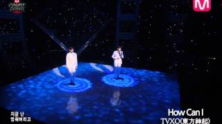 TVXQ(東方神起)_How Can I