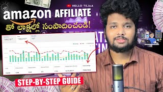 How to Make Money from Amazon Affiliate 2024 | Step-by-Step Guide in Telugu