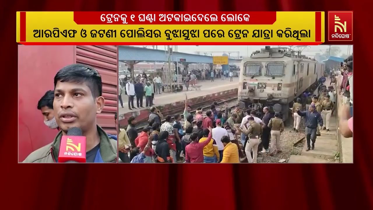 ଗୋରୁ ଚାଲାଣକୁ ବିରୋଧ କରି ଟ୍ରେନକୁ ୧ ଘଣ୍ଟା ଅଟକାଇଦେଲେ ଶତା