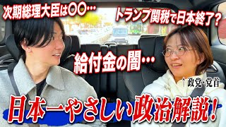 たしかに結構世界は荒れてるけど、桑田さんみてると大したことないんじゃないかと思えてきたwww - 教えてさとうさおり先生!トランプ関税で戦争…次期総理大臣は〇〇⁈…給付金バラ撒きの闇…