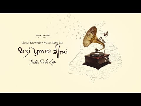 Baatan Puadh Kiyan