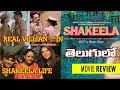 SHAKEELA MOVIE REVIEW RICHA CHADDA PANKAJ TRIPATI