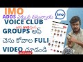 Imo Adds Of చేసుకోవాలా Voice Club And Groups How To Delete And Of Full Setting �