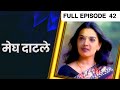 Megh Datle Web Series Full Episode 42 | Marathi TV Serial | Zee Marathi