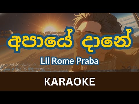 Apaye Dane KaraokeApaye Dane Karaoke | Without Voice | Lil Rome | Kunchanada | Asha | Instrumental