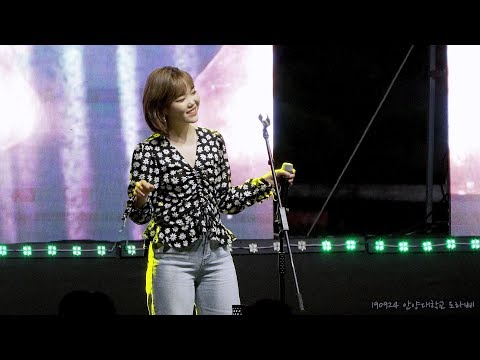 [4K] 190924 악동뮤지션 이수현 '오랜 날 오랜 밤 (Last Goodbye)' 라이브 직캠 @ 안양대 축제