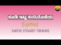 Koodi Itta song lyrics in Kannada| Santhu Straight Forward | Feel the lyrics kannada