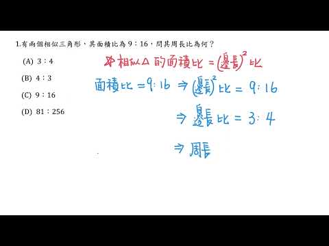 110年選擇題 #1
