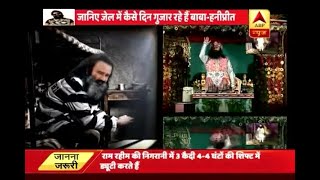 Watch how Ram Rahim&#39;s life turned monochrome after the verdict