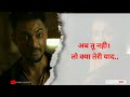 antim movie best 😭 imostinal scene #ayush sharma#
