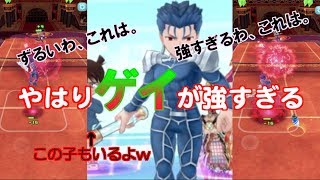 白猫テニス＝やっぱりランサー強すぎる。ゲイのくせに強すぎる。攻略、対策難しいやろこれわ。