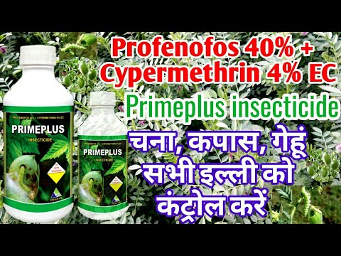 Proper Super Profenofos 40% + Cypermethrin 4% EC Insecticide