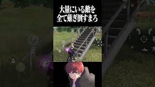 【荒野行動】大量キルするまろwwwww #まろ　#荒野行動　#shorts