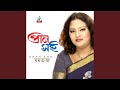 Pran Shoi